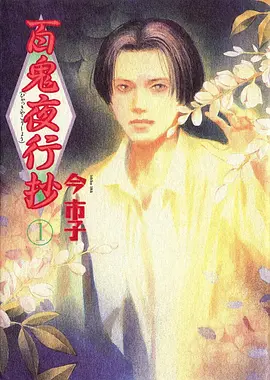 羞羞动漫 恋爱专题