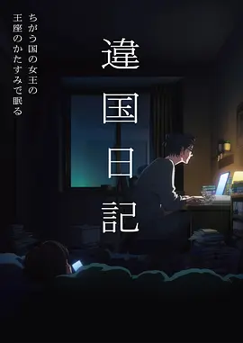 月色真美·第二季 羞羞动漫